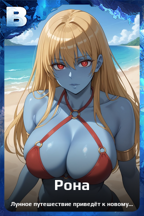 Карточка персонажа Рона