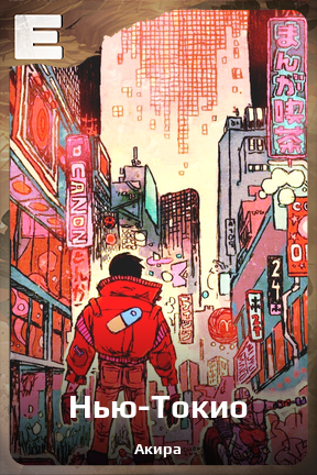 Карточка персонажа Нью-Токио