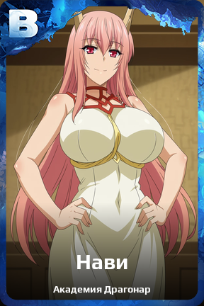 Карточка персонажа Нави