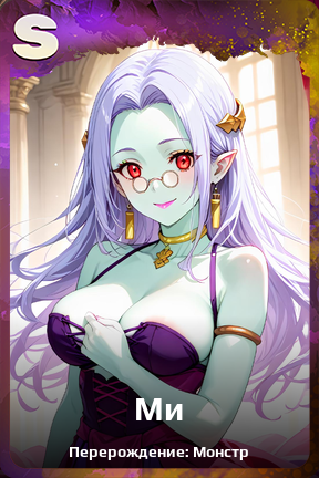 Карточка персонажа Ми