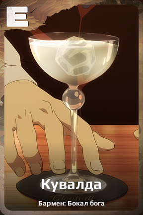 Карточка персонажа Кувалда