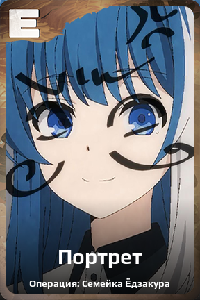 Карточка персонажа Портрет