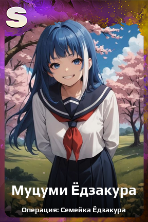 Карточка персонажа Муцуми Ёдзакура