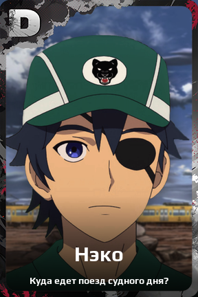 Карточка персонажа Нэко