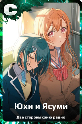 Карточка персонажа Юхи и Ясуми