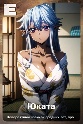 Карточка персонажа Юката