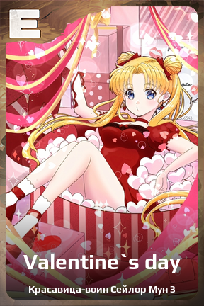Карточка персонажа Valentine`s day