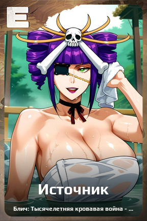 Карточка персонажа Источник