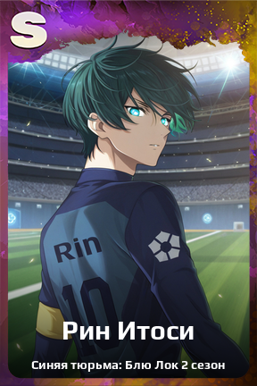 Карточка персонажа Рин Итоси