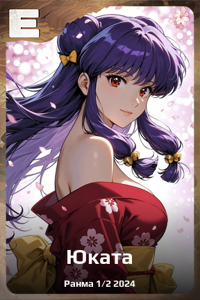 Карточка персонажа Юката