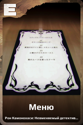 Карточка персонажа Меню