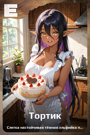 Карточка персонажа Тортик