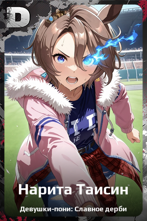 Карточка персонажа Нарита Таисин