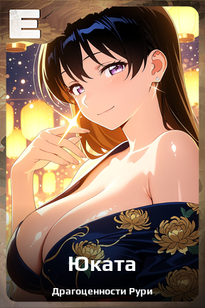 Карточка персонажа Юката