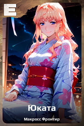 Карточка персонажа Юката