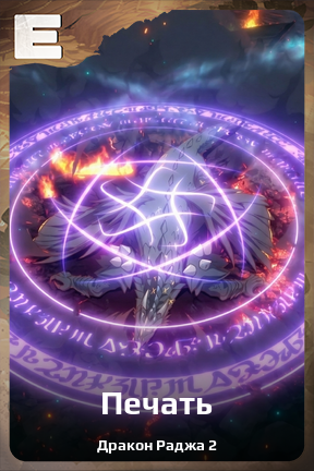 Карточка персонажа Печать