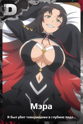 Карточка персонажа Мэра