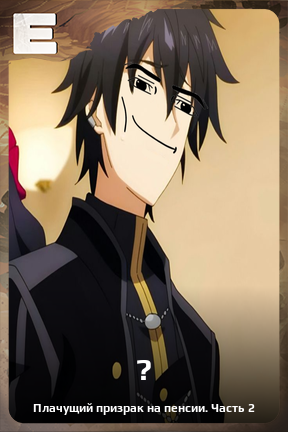 Карточка персонажа ?