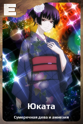 Карточка персонажа Юката