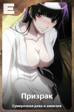 Карточка персонажа Призрак