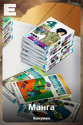 Карточка персонажа Манга