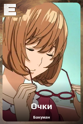 Карточка персонажа Очки