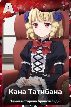 Карточка персонажа Кана Татибана