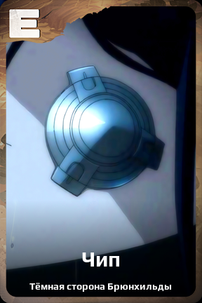 Карточка персонажа Чип