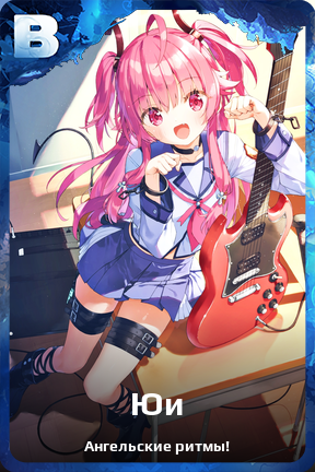 Карточка персонажа Юи