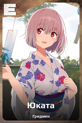 Карточка персонажа Юката