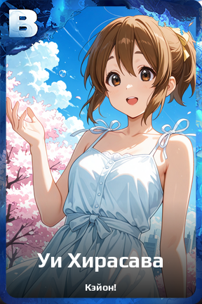 Карточка персонажа Уи Хирасава