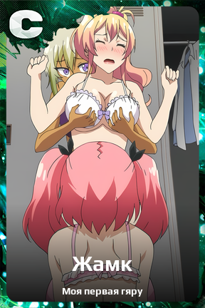 Карточка персонажа Жамк