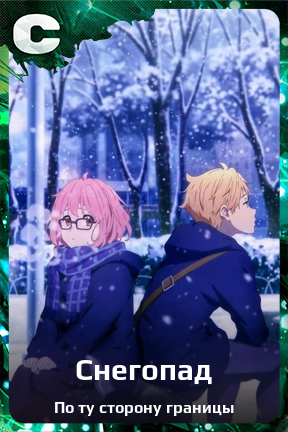 Карточка персонажа Снегопад