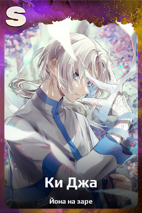 Карточка персонажа Ки Джа