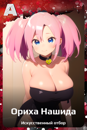 Карточка персонажа Ориха Нашида