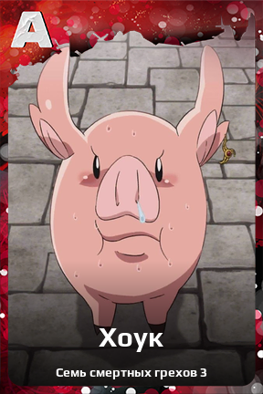 Карточка персонажа Хоук