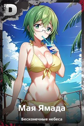 Карточка персонажа Мая Ямада