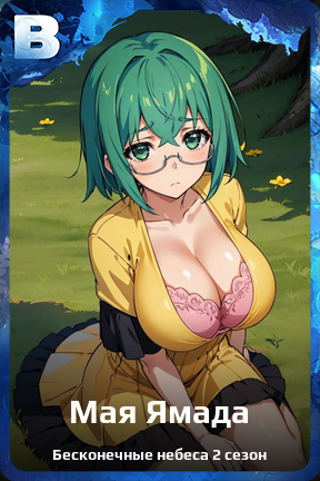 Карточка персонажа Мая Ямада