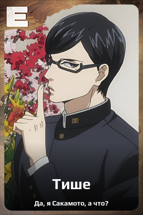 Карточка персонажа Тише