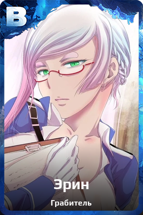 Карточка персонажа Эрин