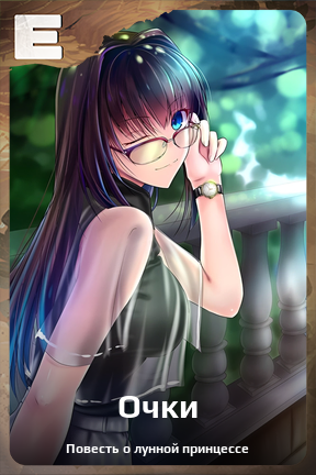 Карточка персонажа Очки