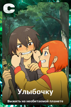 Карточка персонажа Улыбочку