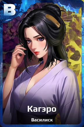 Карточка персонажа Кагэро