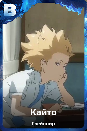 Карточка персонажа Кайто
