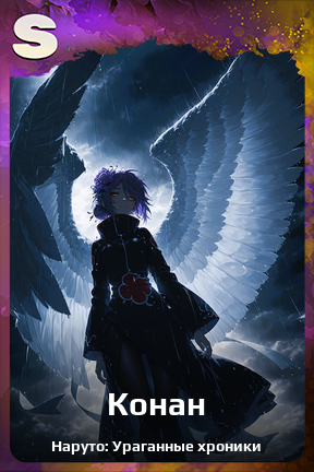 Карточка персонажа Конан