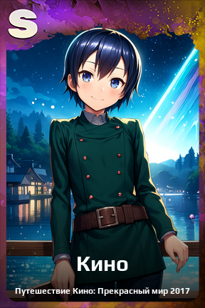 Карточка персонажа Кино