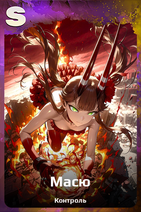 Карточка персонажа Масю