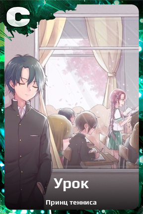 Карточка персонажа Урок
