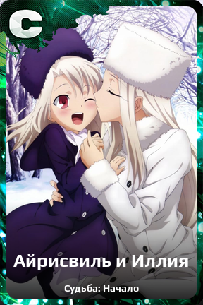 Карточка персонажа Айрисвиль и Иллия
