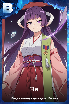 Карточка персонажа Эа
